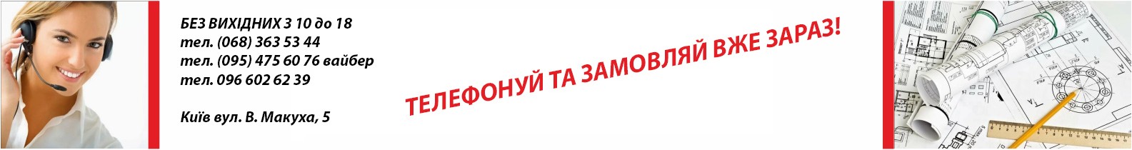 футер конс